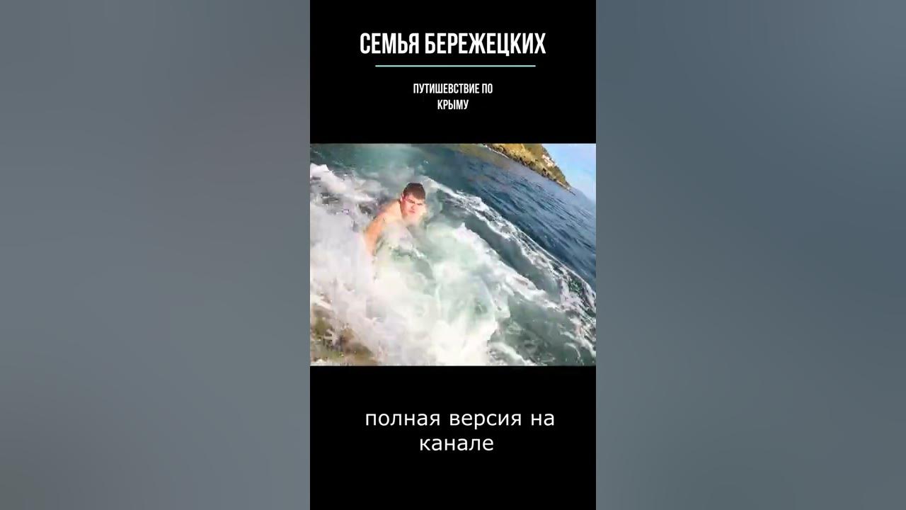 Страдания по Крыму