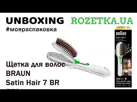Распаковка Щетка для волос BRAUN Satin Hair 7 BR 750 из Rozetka.com.ua
