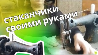 Бесплатные стаканчики для рассады.