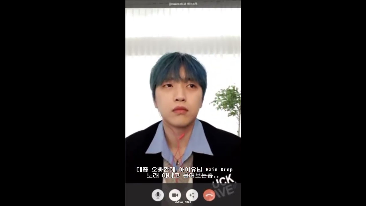 [후기] 201227 제이제이뮤즈 1대1 B1A4 산들 영통 팬싸 후기 - 아이유님 Rain Drop 노래 한소절 듣기