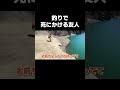 #釣り #アウトドア