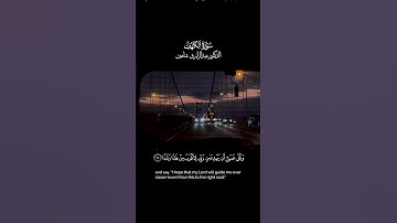 ماتيسر من سورة الكهف | #explore #دعم #fouryou #fouryoupage #اكسبلور #quran #قرآن #راحة_نفسية #fyp