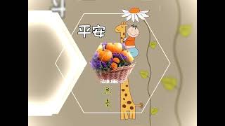 該忘的忘，該放的放，讓心歸零，微笑向前行~朋友早安
