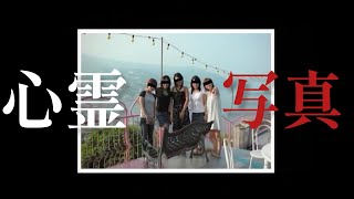 【心霊写真】お分かり頂けだろうか?旅の思い出に撮られた1枚に不可解なものが、、、