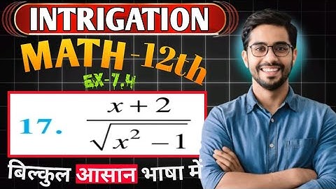 Class 12 Ex 7.4 Q17 Math Chapter7 Class12  -  Math Integration Ex 7.4 Q17 Class 12   Math  Prince