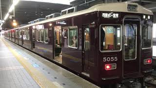 阪急5000系(5004F)普通西宮北口行き　宝塚駅発車