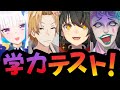 【アニメ】 葛葉先生の学力テスト 【ちょこさんじ】第8話