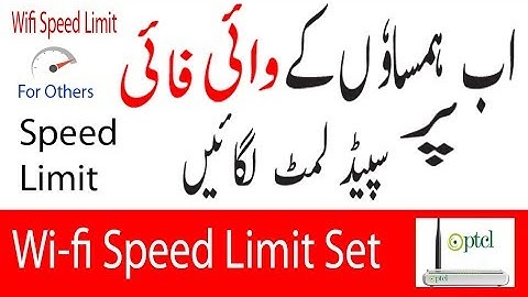 How To Set Speed Limit on PTCL Wifi | Set Speed Limit on Lan Devices | سپیڈ لمٹ