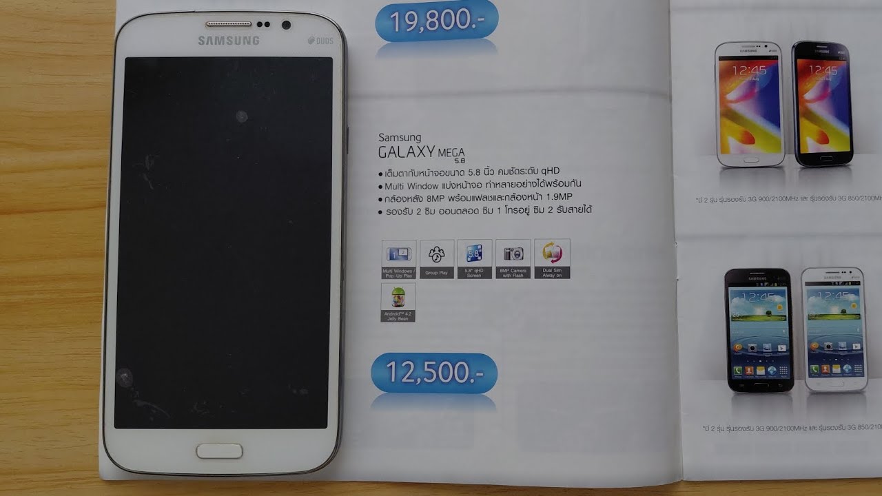 Samsung Galaxy MEGA 5.8 เมื่อครั้งหนึ่งมือถือหน้าจอใหญ่เคยใช้เป็นจุดขาย : อยู่บ้าน History Review 
