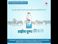 राष्ट्रीय दुग्ध दिवस #panchang
