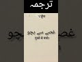 Easy urdu learning 🌹🌹 #islamic #video 🌹🌹