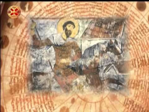 საეკლესიო კალენდარი - 19 მარტი