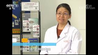 《生活提示》 20191018 戒烟会戒出病来吗?| CCTV