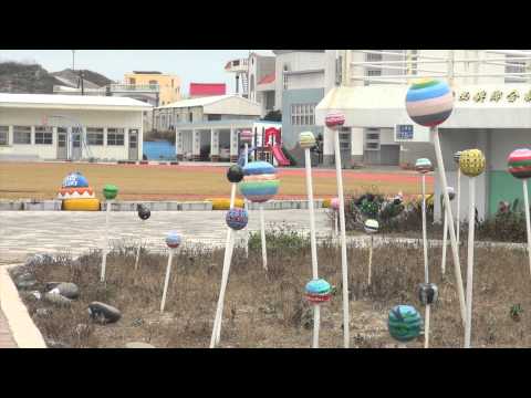 Heheng Elementary · Penghu
