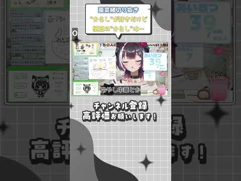 (棗菜緒切り抜き) "からし"が好きだけど納豆の"からし"は… #shorts #vtuber切り抜き #棗菜緒