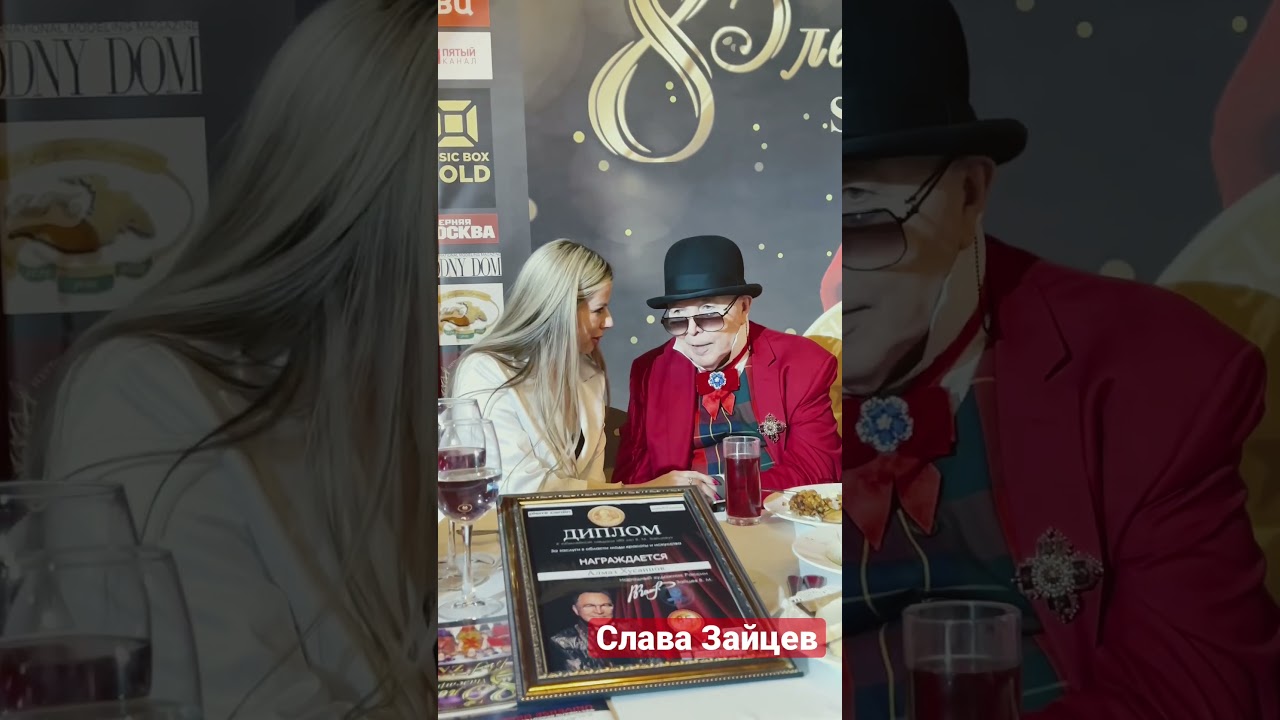 Слава Зайцев - легенда , всемирный художник/модельер ! Красный Диор ! Мой кумир 🙏🏻! 