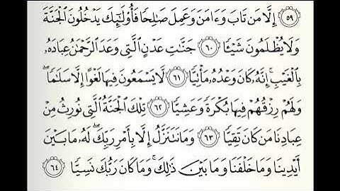 تلاوات مختارة سورة مريم القارئ ناصر علي الغامدي