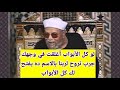 اسم من أسماء الله الحسنى يحقق لك المستحيل اسم من أسماء الله الحسنى يحقق لك المستحيل