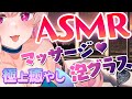 【ASMR】こぽっこぽっ…♡泡awaグラスとお耳マッサージ♥とんでもない癒やしを君に…【Ear Cleaning/Whisper】