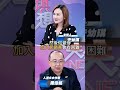 精華片段》【突發琪想】2026.06.05 黃國昌竟曾想當北市副市長?周偉航酸新北也撈不到!