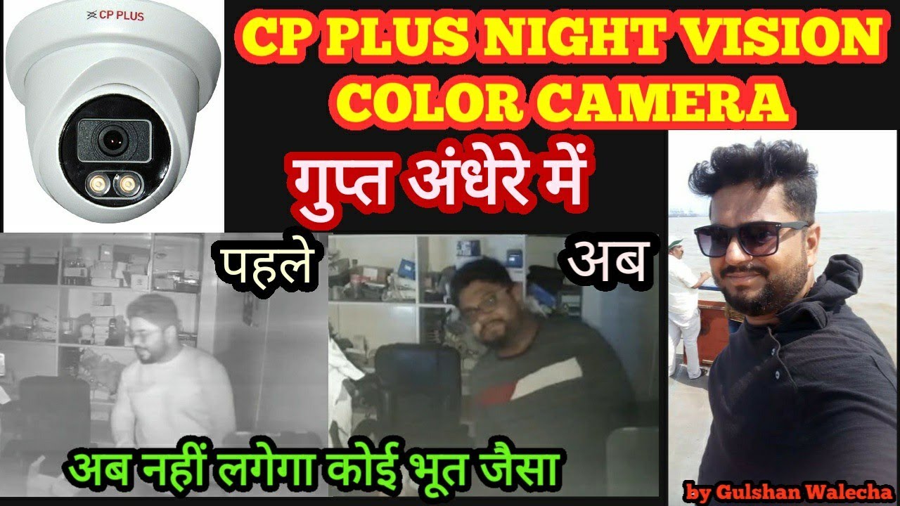 cp plus camera view on laptop