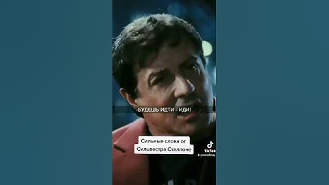 Уроки Рокки Бальбоа о том, как не стать трусом! Отрывок из фильма, мотивационная речь.