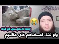 إعجاز مبهر في قول الله ولو نشاء لمسخناهم على مكانتهم انظر المعجزة 