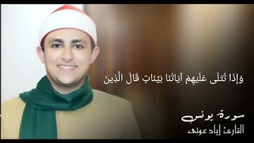 من أروع المقامات مقام الحجاز ❤️..القارئ إياد عوني