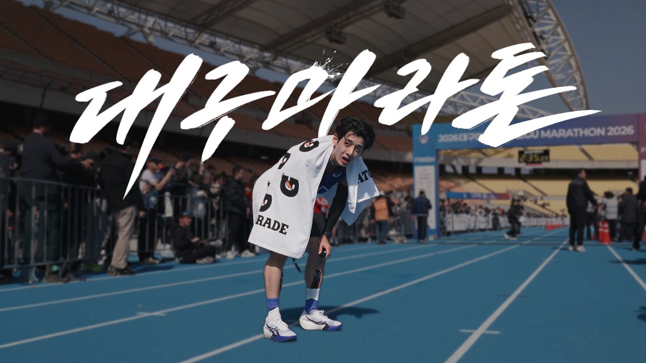 2시간25분의 벽....완주만 하자 제발