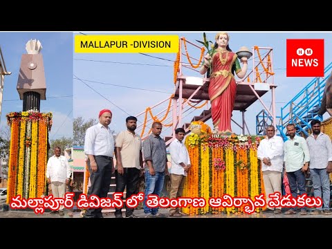 Mallapur Division/Telangana Formation Day Celebration/Hamali Srinu Anna/BRS Party Leaders/Mallapur 