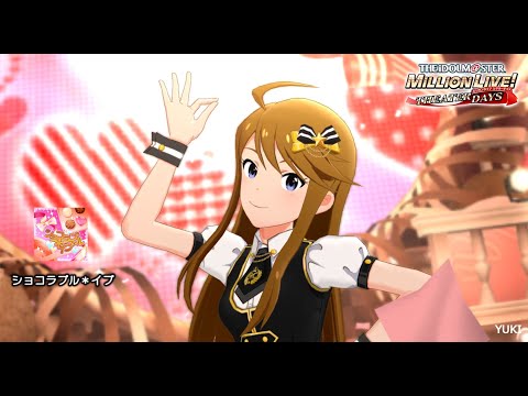 ミリシタ - (Theater Days) - [ ChocoLove Ru*Eve  / ショコラブル＊イブ ] - [MV]