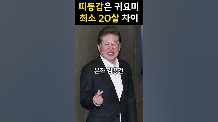최소 20살 차이! 나이 차이 많이 나는 연예인 부부들 Top5
