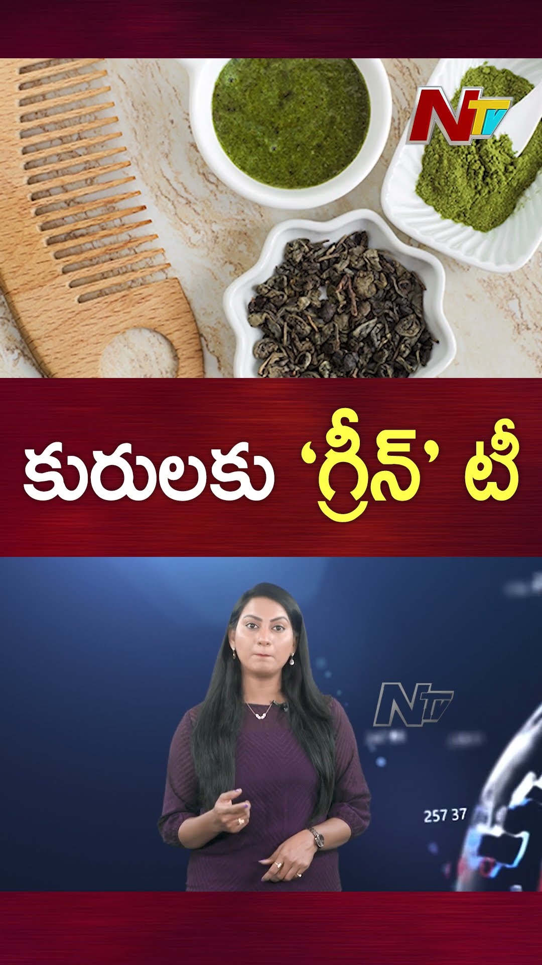 Green Tea can help with Hair Loss | Ntv