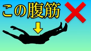 【ヤバイ腹筋が判明】デッドバグ腹筋は正しくやれば確実にウエスト細くなり 下腹部痩せる！