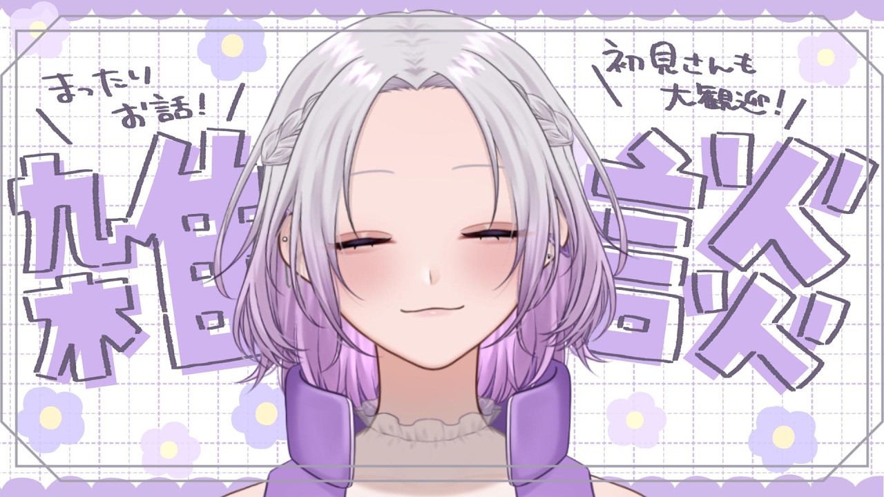【雑談】最近の近況報告とメンタル状況について