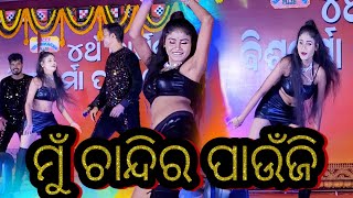 | Chandira Panuji |Call me & Ditails -7735240340,8895016298 |Remo Dance Studio BBSR |