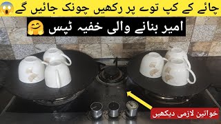 6 Best Kitchen \& Home Tips and Tricks |How To keep kitchen clean and organize |Useful Tips