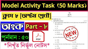 Class 8 Math Model Activity Task Part 8 | Model Activity Task Class 8 Part 8 Math | Class 8 50 Marks
