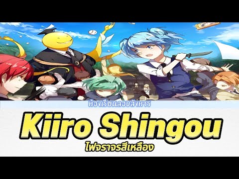 [แปลไทย/Thaisub] Assassination Classroom  (ห้องเรียนลอบสังหาร) - Op 黄色信号 (Kiiro Shingou)