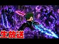 ねがだけレベルアップな件！　生放送 #1【マイクラ】【マインクラフト】