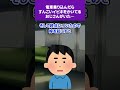 【2ch修羅場スレ】電車乗り込んだらすんごいイビキをかいてるおじさんがいた…#修羅場 #怖いスレ #イビキ