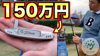 【ゴルフ プロのギア紹介】常にスコアメイクを考える優しさ重視のセッティング！【サークルT scotty cameron gss】