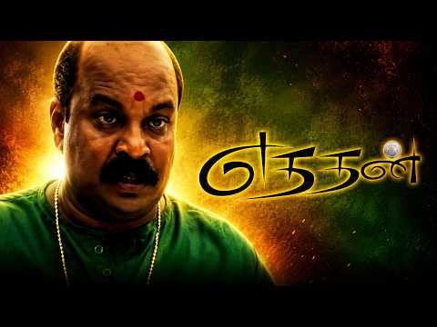 உனக்கு லோன் கிடையாது | Ethan Comedy Scene | Vimal & Singam Puli | Tamil Comedy Nights
