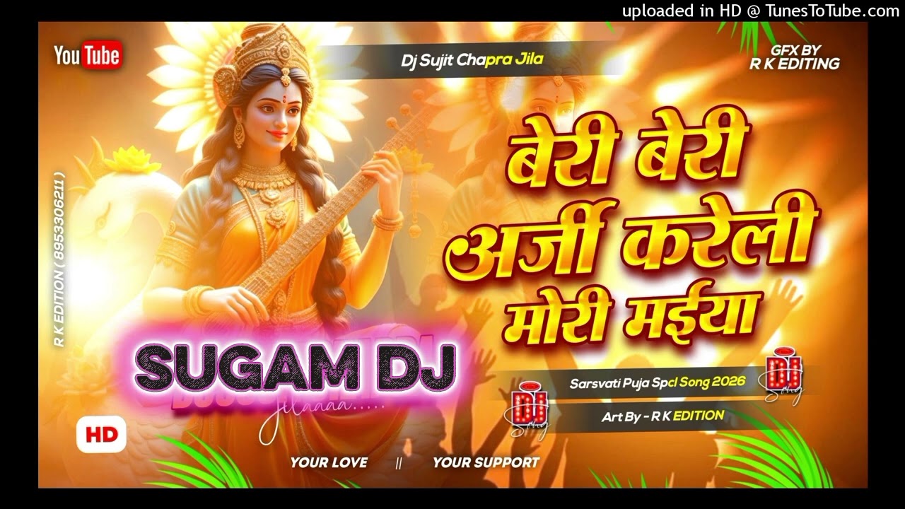 Saraswati Puja song#trending#viralsugamDJ