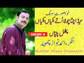 Teda Chita Chola | Best saraiki punjabi song | Singer Ahmad Nawaz Cheena _  Yadgar Show