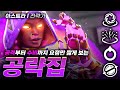 아는 사람들만 아는 숨은 연막 1티어 전략가 아스트라 10분 안에 완벽하게 이해하기 발로란트 공략집 아는 사람들만 아는 숨은 연막 1티어 전략가 아스트라 10분 안에 완벽하게 이해하기 발로란트 공략집