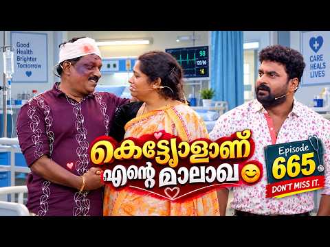 കെട്ട്യോളാണെൻ്റെ മാലാഖ