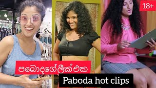 Paboda Leak Video | Paboda Sandipani | Gindari 4 | Bahuboothayo | Hot Kello