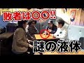 NEIGHBORS COMPLAIN ゲーム3本勝負!~後編~