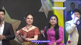 តន្រ្តីនិងសន្តិភាពចម្រៀងគ្រួសារខ្មែរ ||  នៅ សុភ័ក្រ្ត-ហេង ស្រីល័ក្ខ-សេង នរិន្ទសូរ្យ-ទេពី